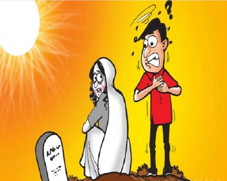 शर्तिया खूब हंसाएगा गर्मी का यह मजेदार जोक: कब्रिस्तान का डर