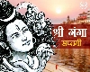 गंगा सप्तमी का त्योहार क्यों मनाया जाता है, जानिए महत्व