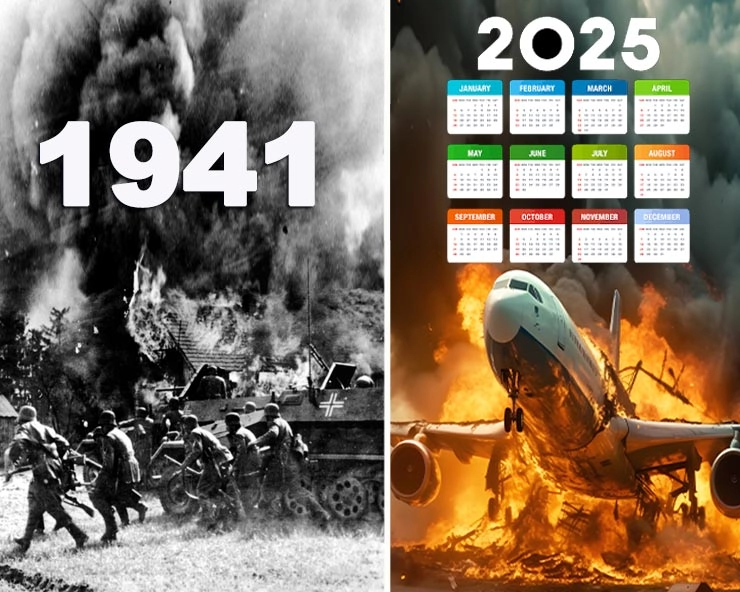 क्या 1941 का इतिहास दोहरा रहा है साल 2025, क्या ये है विनाश का साल या इन दो कैलेंडर में समानता सिर्फ है संयोग!