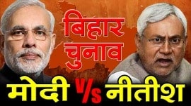 बिहार के नतीजों से देश की राजनीति बदलेगी - Bihar election results