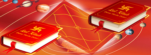 आखिर क्या है लाल किताब का ज्योतिष? | lal kitab in hindi