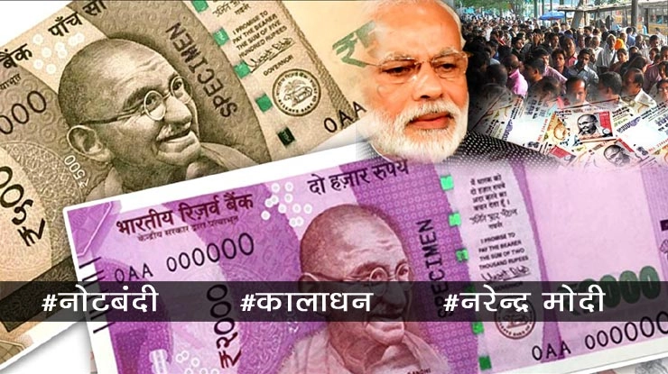 2000 Note Withdrawn Breaking : 2000 रुपए के नोट को लेकर PM मोदी को थी बड़ी आशंका, फिर क्यों करना पड़ा जारी? - 2000 rupee note PM Modi demonetization rbi