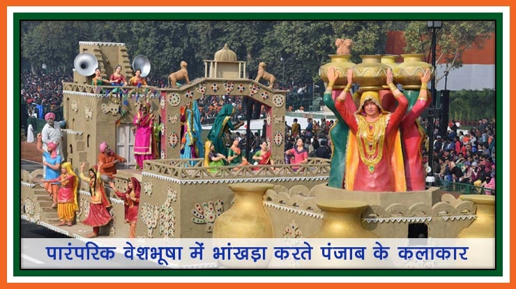 गणतंत्र दिवस परेड: राजपथ पर शौर्य और संस्कृति की झलक...
