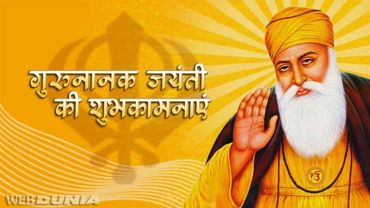 अमेरिका में मनाई गई गुरु गोविंद सिंह की 350वीं जयंती - Guru Gobind Singh Jayanti, America, Sikh Community