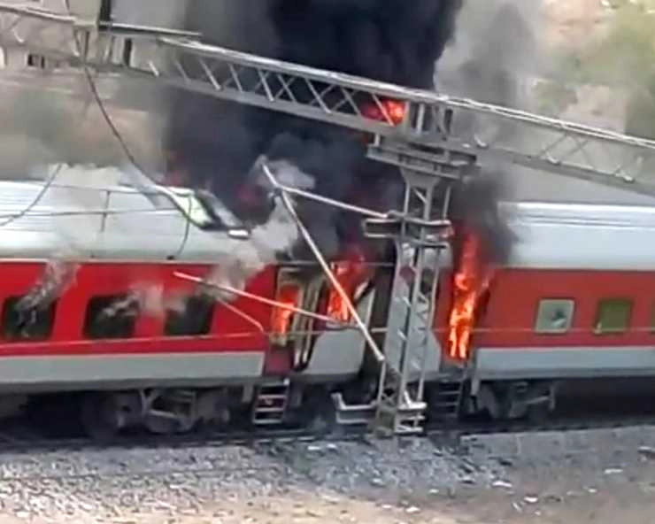 द बर्निंग ट्रेन : आंध्रप्रदेश एक्सप्रेसच्या 4 डब्यांना आग