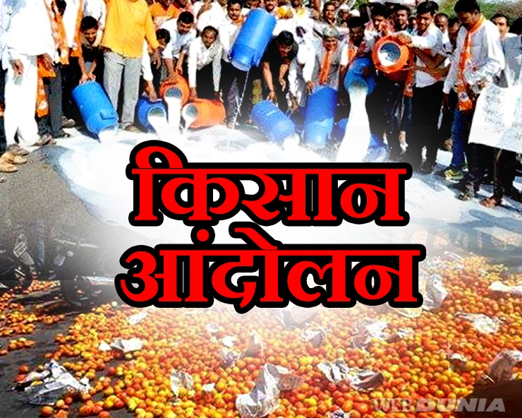 किसान आंदोलन के तीसरे दिन राजस्थान में हालात बिगड़े, आसमान पर दूध और सब्जियों के भाव - Third day of Kisan Aandolan