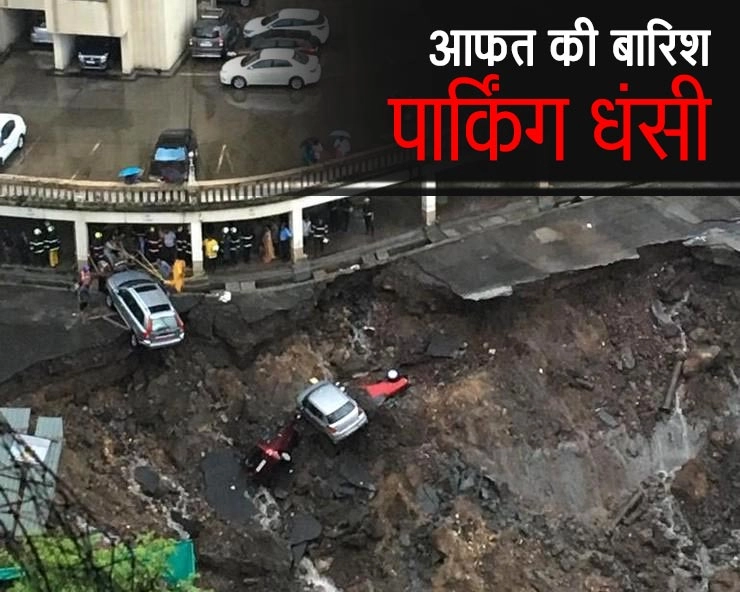 मुंबई में भारी बारिश, तीन की मौत, बिल्डिंग का हिस्सा गिरा