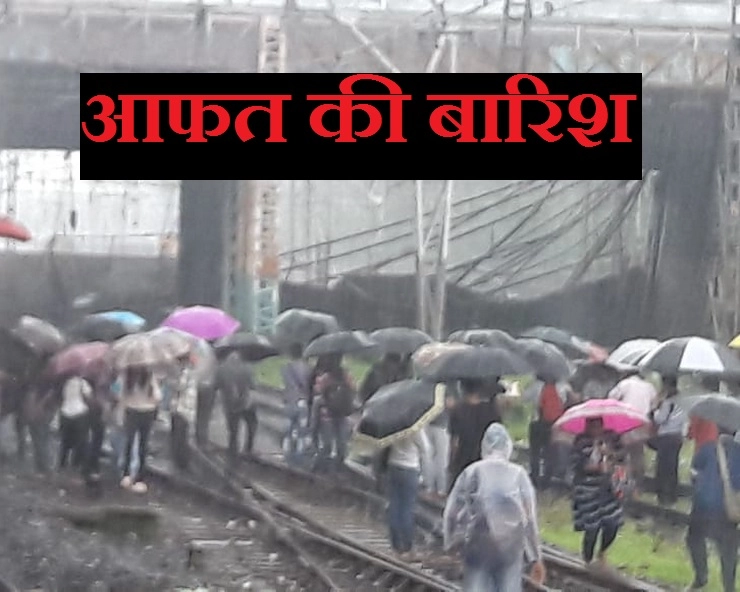 मुंबई में भारी बारिश से लोग परेशान, लोकल ठप, सड़कों पर भरा पानी - Mumbai heavy rain