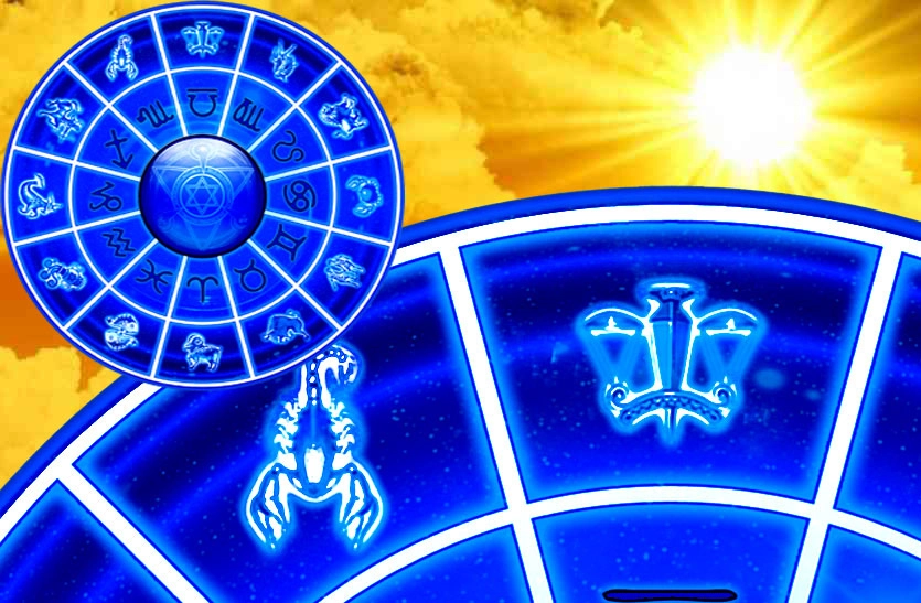 9 दिसंबर 2018 का राशिफल और उपाय...। 9 December Horoscope - 9 December Horoscope