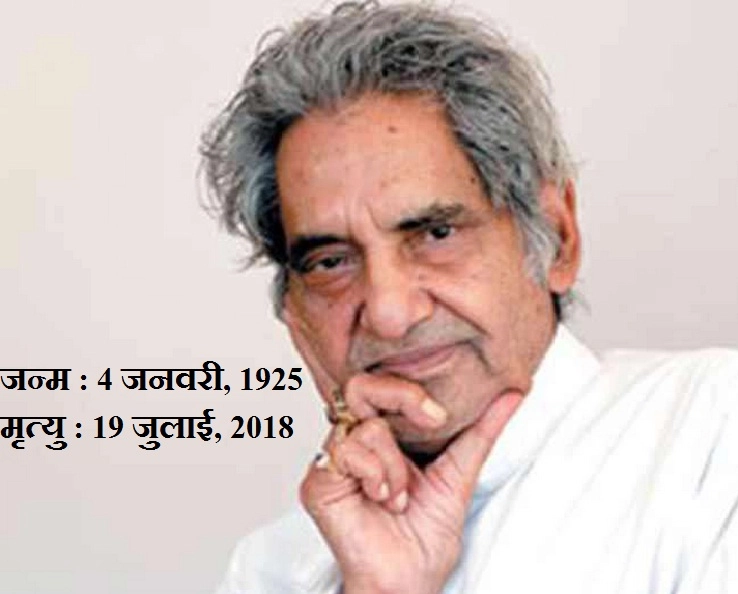 प्रसिद्ध कवि और गीतकार गोपाल दास नीरज का लंबी बीमारी के बाद निधन - renowned poet gopaldas neeraj is no more