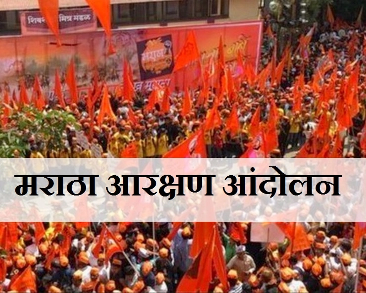 मराठा आरक्षण आंदोलन : 'मुंबई में जेल भरो' प्रदर्शन - Maratha Reservation Movement