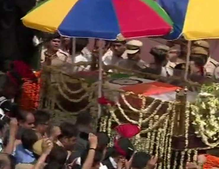 पूर्व प्रधानमंत्री अटल बिहारी वाजपेयी का राजकीय सम्मान के साथ अंतिम संस्कार, दत्तक पुत्री नमिता ने दी मुखाग्नि