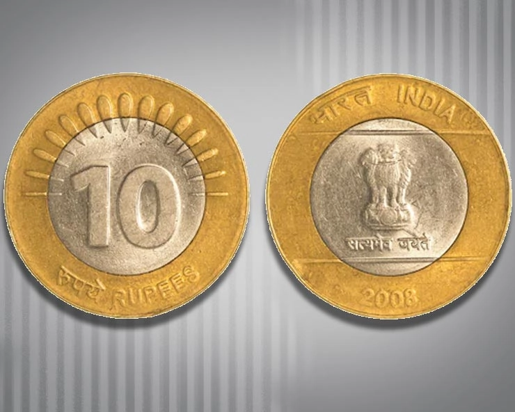 नहीं चल रहा है 10 रुपए का सिक्का, बैंक भी नहीं ले रहे - 10 rs coin