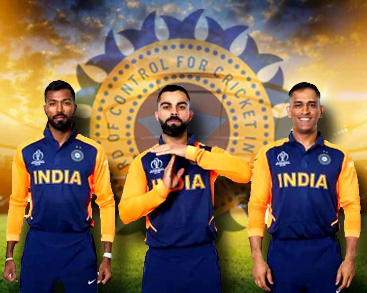 INDvENG : 'भगवा' रंग में नजर आई ब्लू ब्रिगेड, ICC के नई जर्सी के सवाल का क्रिकेट फैंस ने सोशल मीडिया पर दिया यह जवाब - world cup 2019 team india orange jersey INDvENG