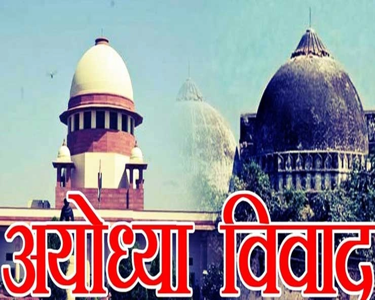 अयोध्या पर फैसला सुप्रीम कोर्ट और उत्तर प्रदेश सरकार दोनों के लिए चैलेंज - Supreme court and  UP govt may be face chhalange  on  Ayodhya case