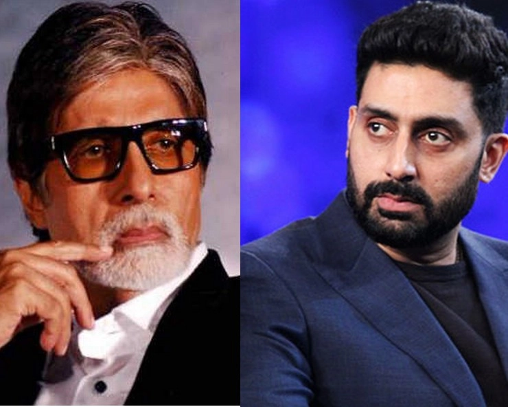 COVID-19 : अमिताभ, अभिषेक की हालत स्थिर, महानायक ने कहा- इतना अधिक प्यार मिलने से अभिभूत - Amitabh Bachchan and Abhishek Bachchan's condition stable