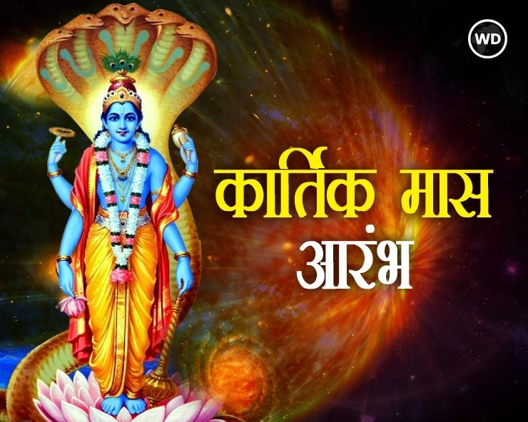 कार्तिक माह 2080 के व्रत और त्योहार की लिस्ट Hindu calendar Kartik