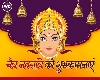 चैत्र नवरात्रि का धार्मिक, ज्योतिषीय और आध्यात्मिक महत्व