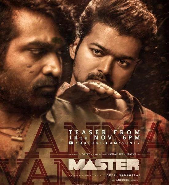 Vijay The Master Trailer: दक्षिणेचा सुपरस्टार विजयचा 'मास्टर' चित्रपटाचे ट्रेलर पहा