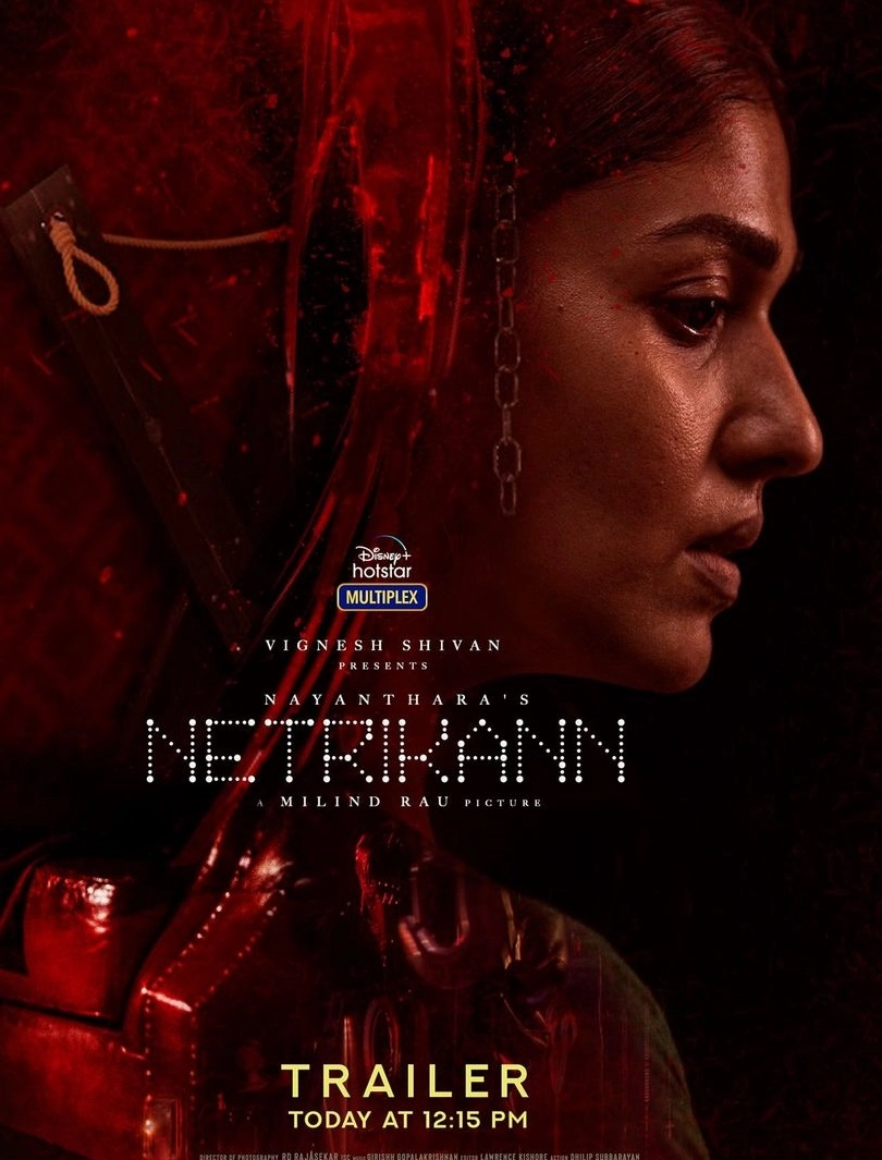Netrikann Trailer| ത്രില്ലടിപ്പിക്കാന്‍ നയന്‍താര,'നെട്രികണ്‍' ട്രെയിലര്‍ പുറത്ത്
