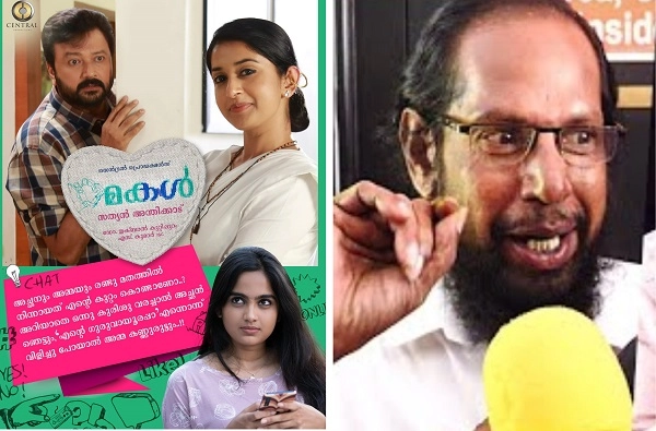 Makal Movie Review: കുടുംബ പ്രേക്ഷകരെ ആകര്‍ഷിച്ച് ഒരു ജയറാം-സത്യന്‍ അന്തിക്കാട് കൂടി, പ്രേക്ഷക പ്രതികരണങ്ങള്‍