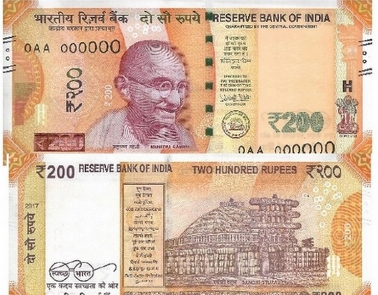 सध्या २०० रुपयांची नोट उपलब्ध नाही