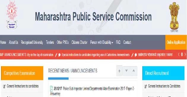 महाराष्ट्र लोकसेवा आयोगाकडून 69 जागांसाठी भरती
