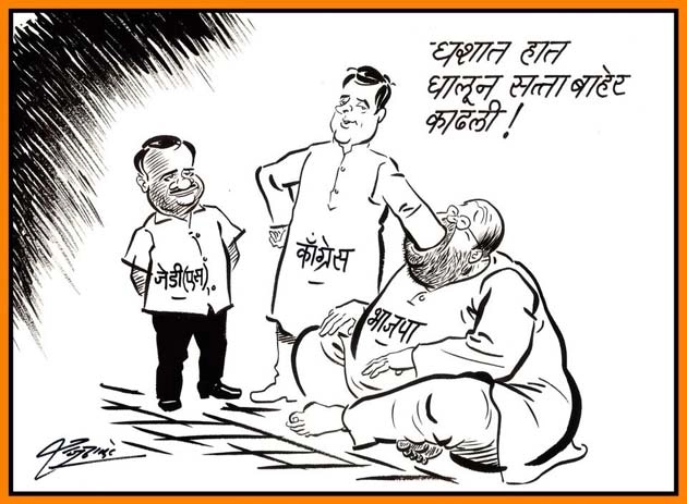 कर्नाटक येथील निवडणुकीवर राज यांचे जबरदस्त कार्टून