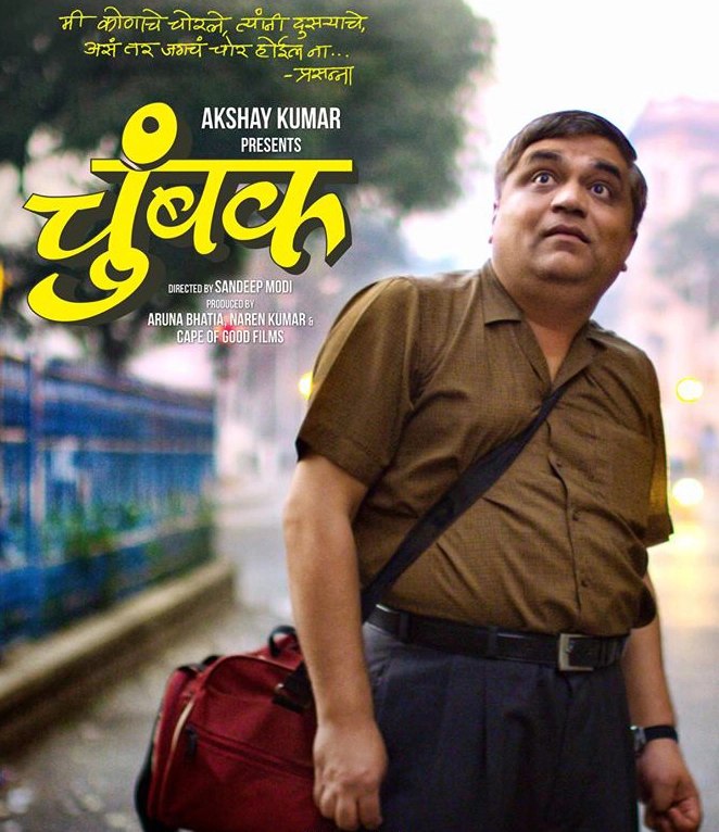 'चुंबक' फिल्म को लेकर 'स्वानंद किरकिरे' से विशेष बातचीत