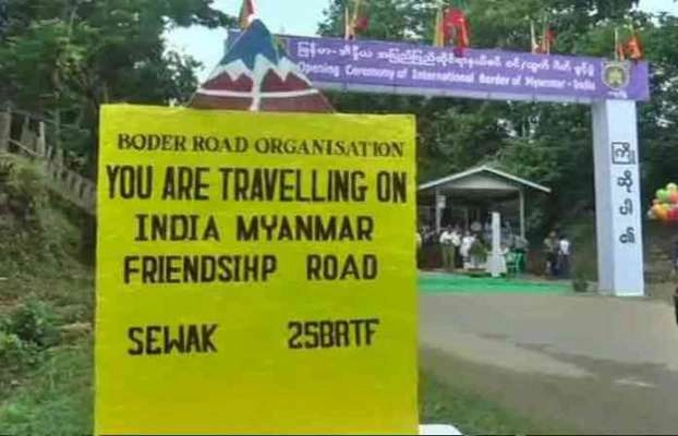 इंडो- म्यानमार‘मैत्री पूल’खुला