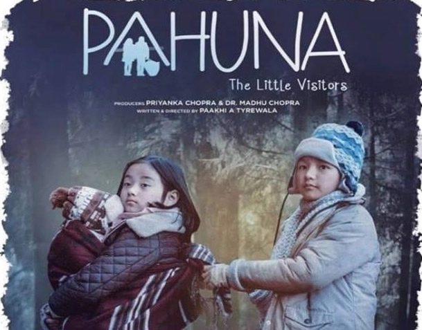 आंतरराष्ट्रीय बालचित्रपट महोत्सवात 'पाहुणा' चित्रपटाला दोन पुरस्कार