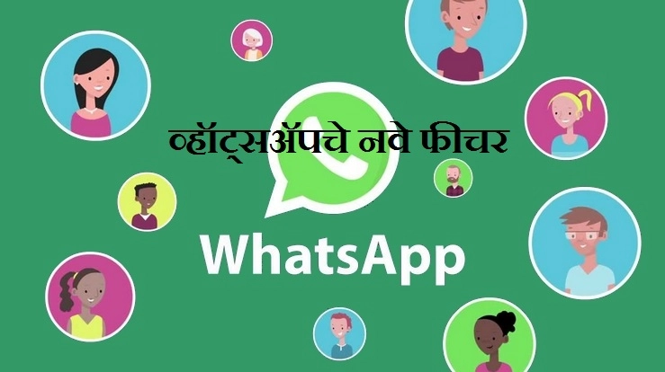 WhatsApp ची अ‍ॅनिमेटेड स्टिकर्स  फीचर  युजर्ससाठी रोलआउट