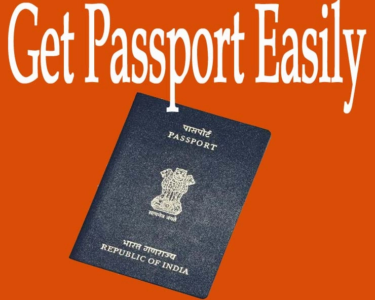 Passportसाठी त्रास उचलत आहात? घरी बसून जाणून घ्या पासपोर्ट कार्यालयाचा जवळचा पत्ता