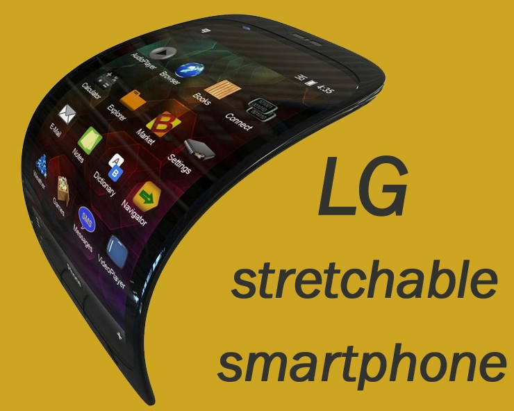 LG लॉन्च करत आहे एक स्ट्रॅचेबल स्मार्टफोन