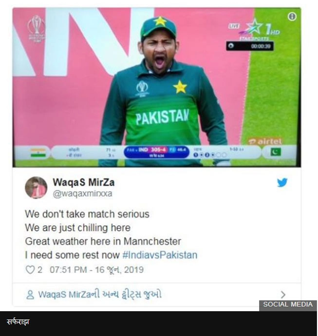भारत-पाकिस्तान वर्ल्ड कप 2019: कॅप्टन सर्फराझ अहमदची जांभई आणि नेटिझन्स जागे झाले...