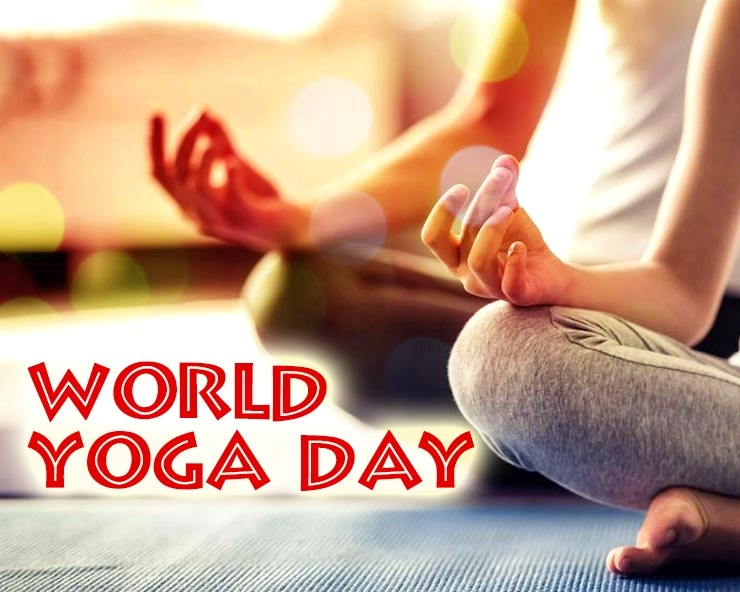 International Yoga Day 2021: योगासनाचे हे नियम जाणून घ्या