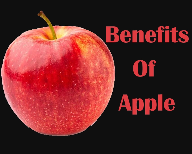 An apple a day keeps the doctor away, असे का म्हणतात जाणून घ्या