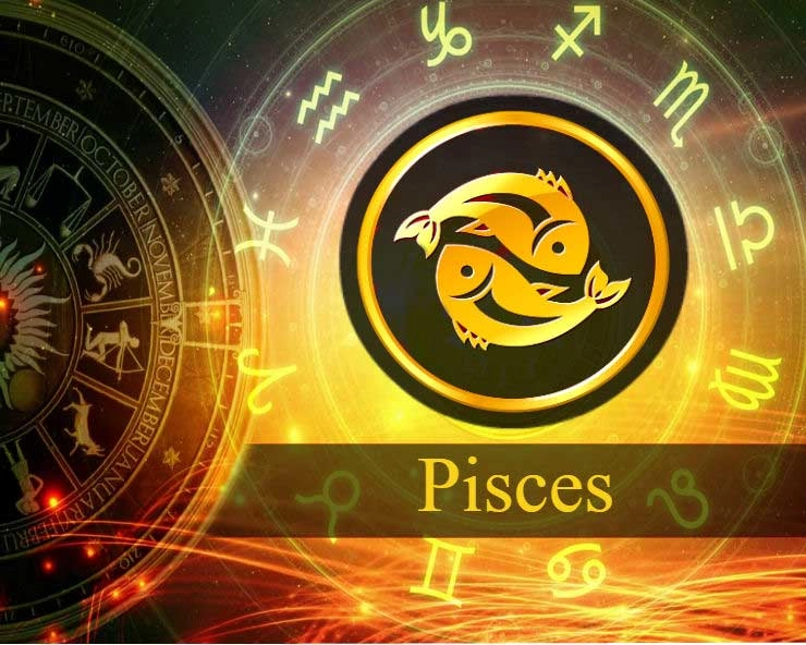 Pisces Horoscope  