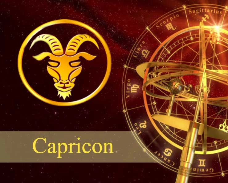 Capricorn Horoscope 