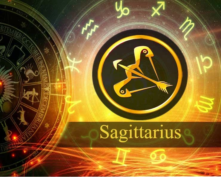 Sagittarius Horoscope  
