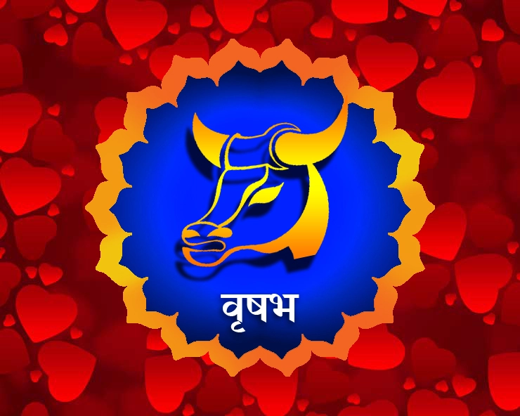 vrishabh love horoscope