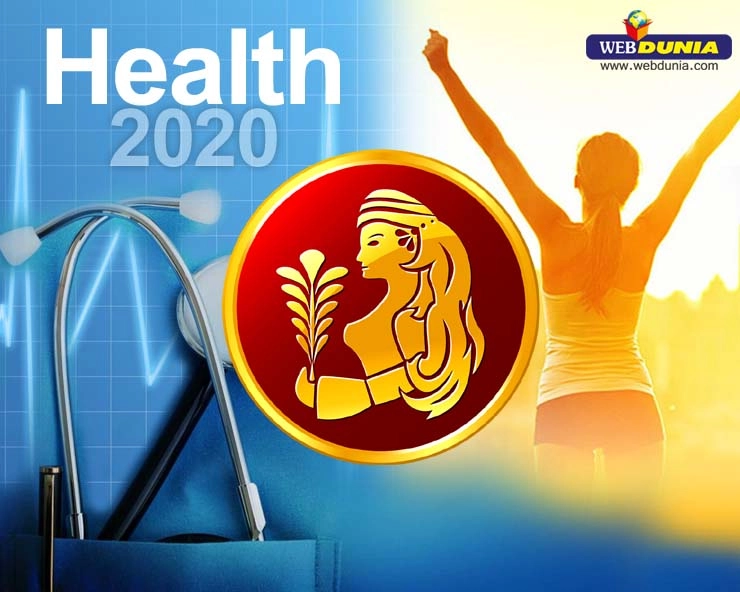Health Horoscope 2020 आरोग्य राशिभविष्य: कन्या
