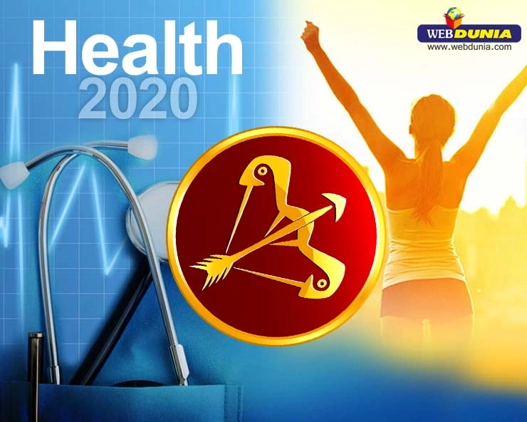 Health Horoscope 2020 आरोग्य राशिभविष्य: धनू