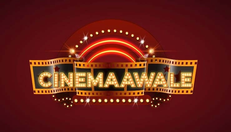 सिनेमावाले घेऊन येत आहेत ग्रामीण महाराष्ट्रासाठी नवीन मोबाइल डिजिटल मूवी थिएटर टेकनॉलॉजि 
