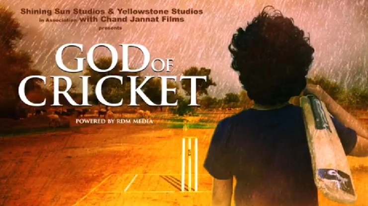 'गॉड ऑफ क्रिकेट' चे मोशन पोस्टर प्रदर्शित
