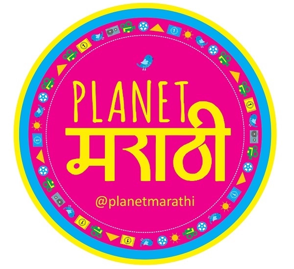 Planet Marathi : 'प्लॅनेट मराठी'ने रोवला मराठी मनोरंजनाचा झेंडा अटकेपार