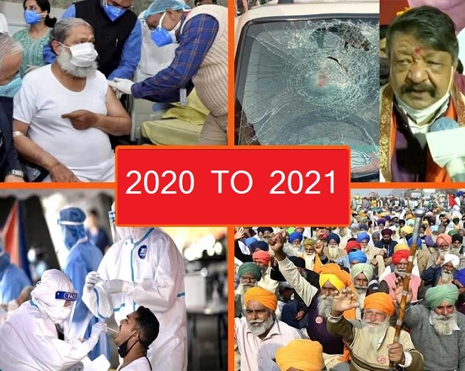 2020 संपलं, 2021 मध्ये या 10 गोष्टींवर असेल सर्वांचे लक्ष