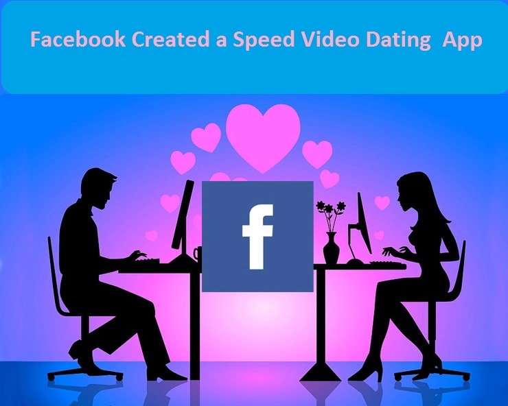 Dating App वापरकर्त्यांसाठी चांगली बातमी! लवकरच Facebook आणत आहे व्हिडिओ डेटिंग अॅप, 4 मिनिटात पसंतीचा जोडीदार मिळेल