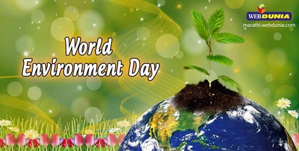 जागतिक पर्यावरण दिन 2022 विशेष : पर्यावरण दिनावर निबंध