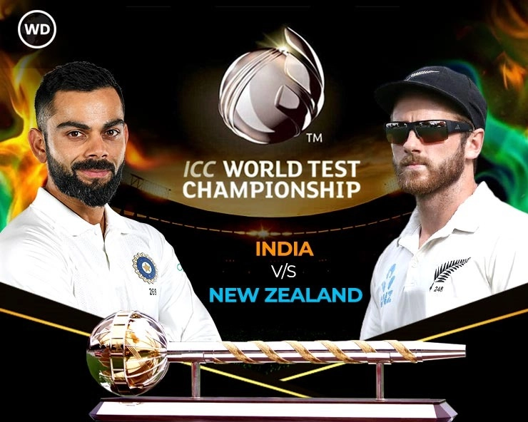 WTC Final : न्यूझीलंडला विजयासाठी हव्या 139 धावा, आता नजर भारतीय बॉलर्सवर